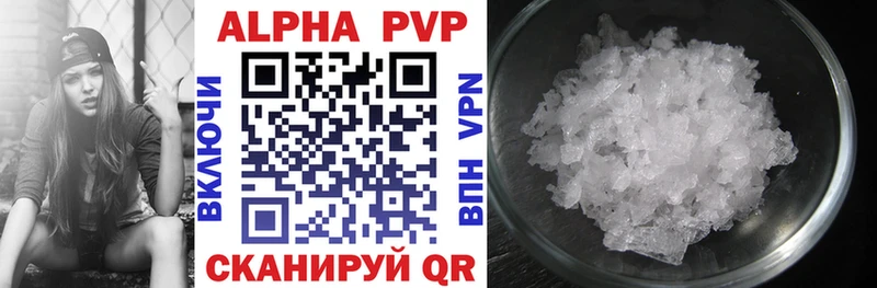 даркнет сайт  Алдан  Alfa_PVP Соль 
