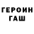 ГЕРОИН гречка Nrd 10
