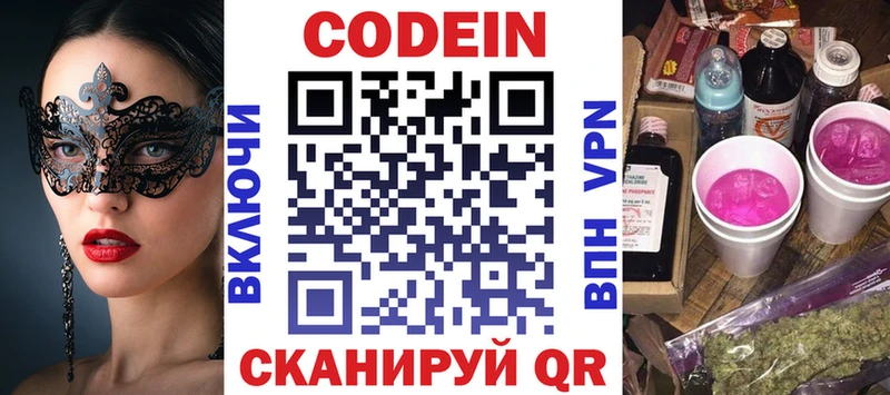 Кодеин напиток Lean (лин)  цены   Алдан 