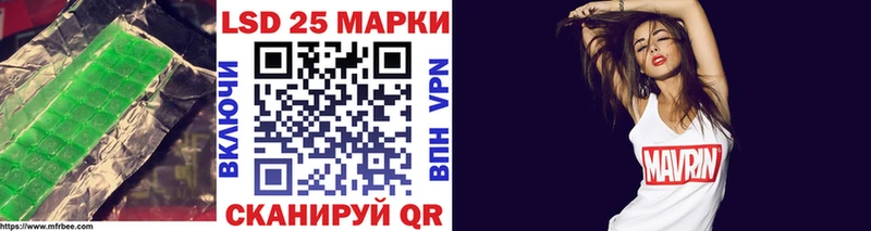 LSD-25 экстази кислота  Алдан 