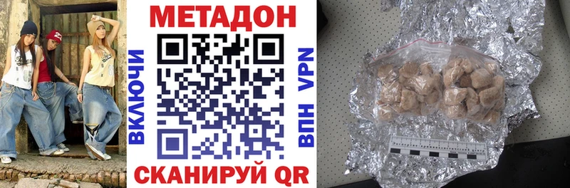дарнет шоп  Алдан  Метадон methadone 